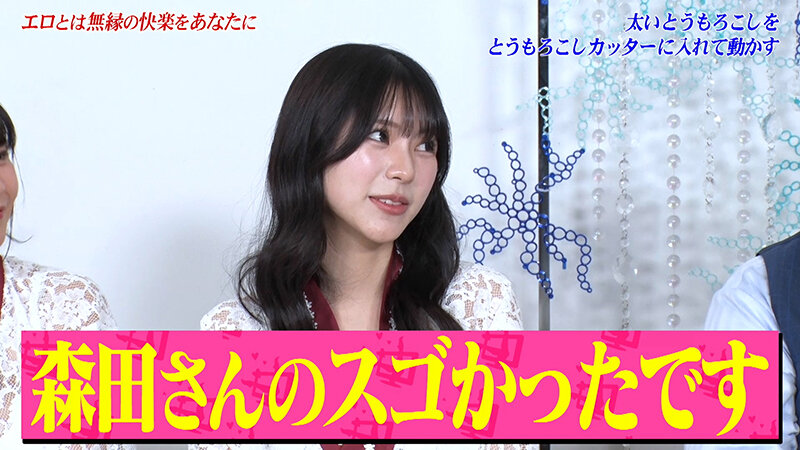 カチコチTV#229 画像4