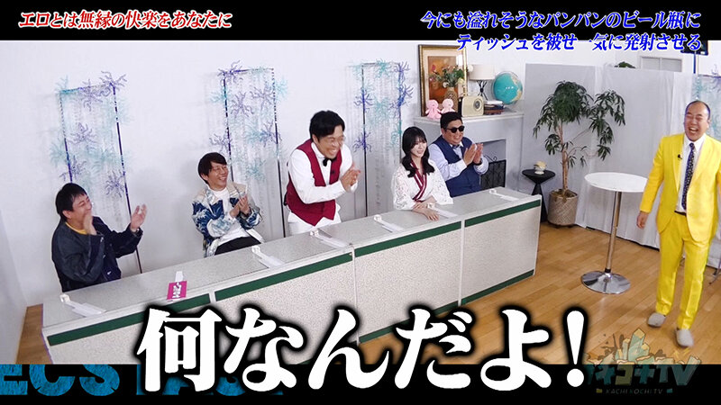 カチコチTV#229 画像6