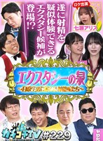 KCKC-229
