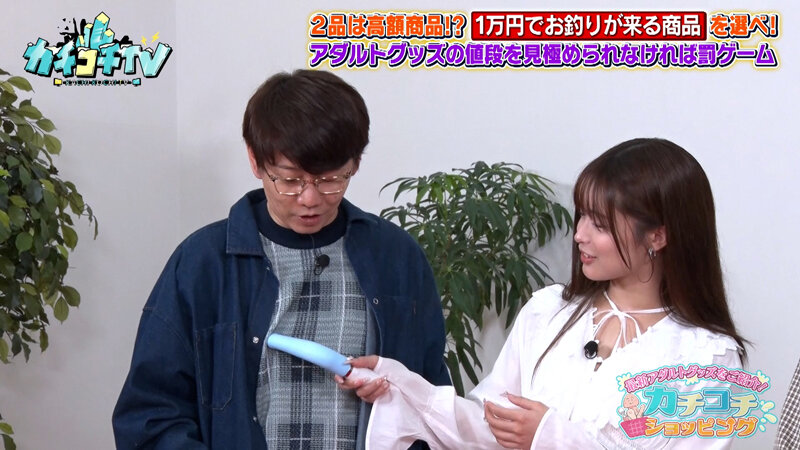 カチコチTV#230 画像10