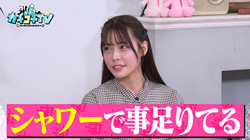 カチコチTV#230 画像5