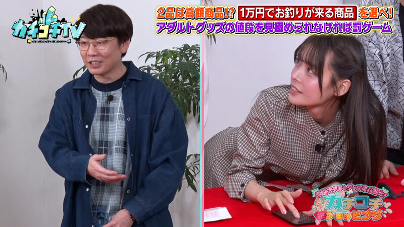 カチコチTV#230 画像7