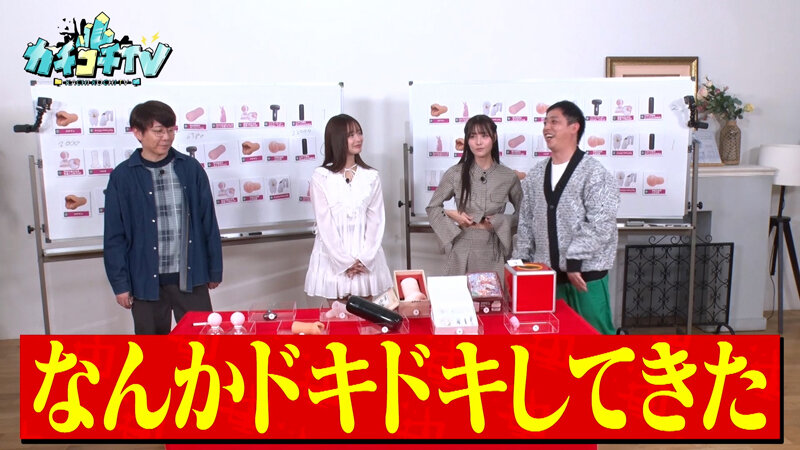 カチコチTV#231 画像10