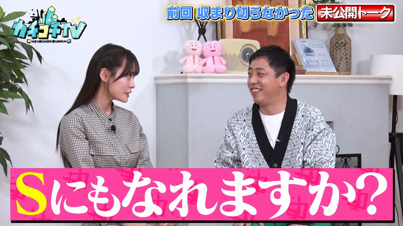 カチコチTV#231 画像6