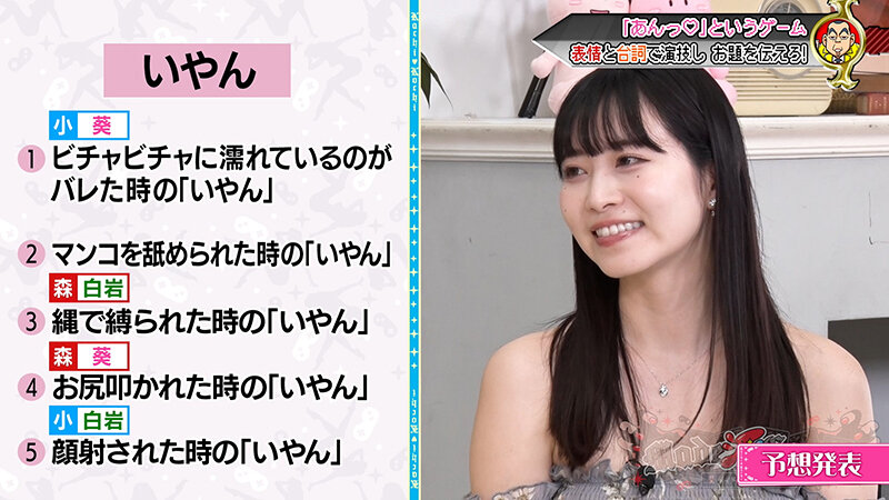 カチコチTV#232 画像7