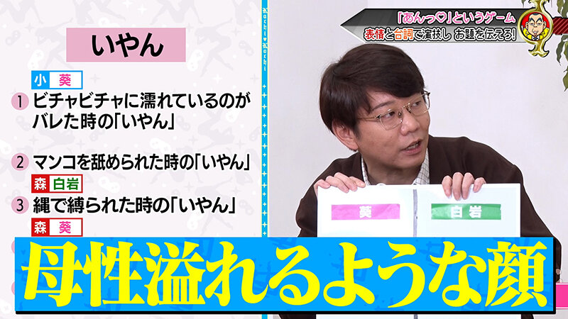 カチコチTV#232 画像9
