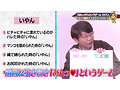 カチコチTV＃233 画像1
