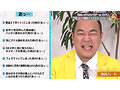 カチコチTV＃233 画像3