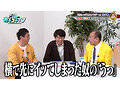 カチコチTV＃233 画像4