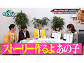 カチコチTV＃233 画像5