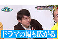 カチコチTV＃233 画像6