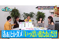 カチコチTV＃233 画像8