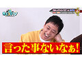カチコチTV＃233 画像9