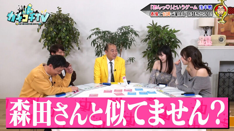 カチコチTV#233 画像10