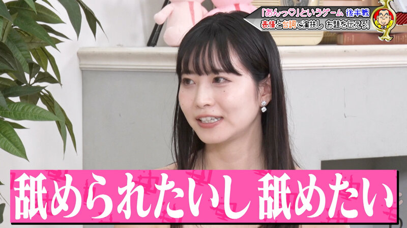 カチコチTV#233 画像2