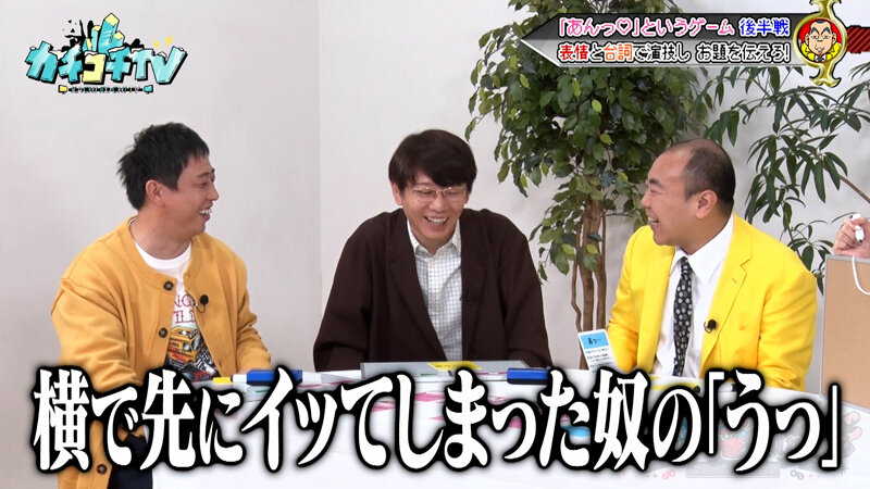 カチコチTV#233 画像4