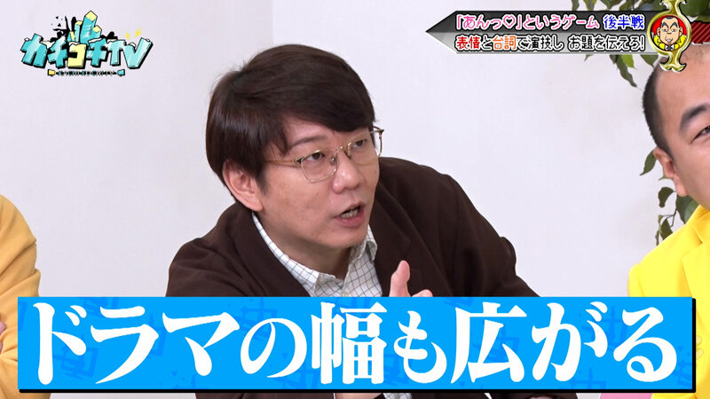 カチコチTV#233 画像6