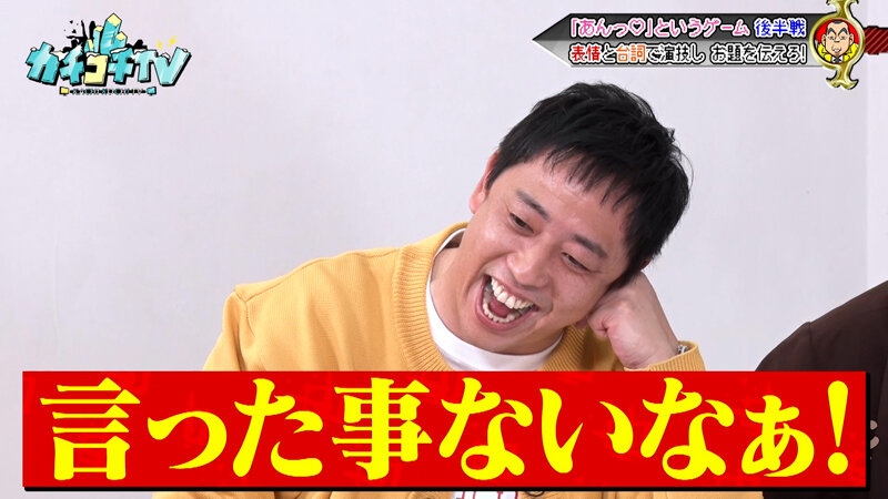 カチコチTV#233 画像9
