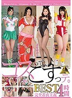 (kdmi00026)[KDMI-026]Cumming Cosplay BEST Download