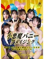 小悪魔バニーアメイジング