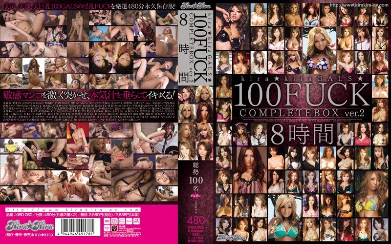 kibd00060 kira☆kiraGALS☆100FUCK COMPLETEBOX ver.2 8時間 パッケージ画像