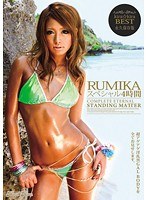 kira☆kira BEST RUMIKA スペシャル4時間