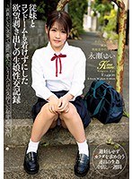 (kimu00001)[KIMU-001]The Story Of How I Fucked My Cousin Without A Condom! Our Secret Memories Of Spending A Dreamlike Week Together In A House Without Parents: Yui Nagase Download