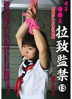 High-School Student, Kidnapped 13 School Girl in Uniform's Delicate Breast Slavery Anri Nonaka