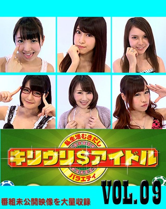 KIRI-029 ラブなつ 平井ゆきな
