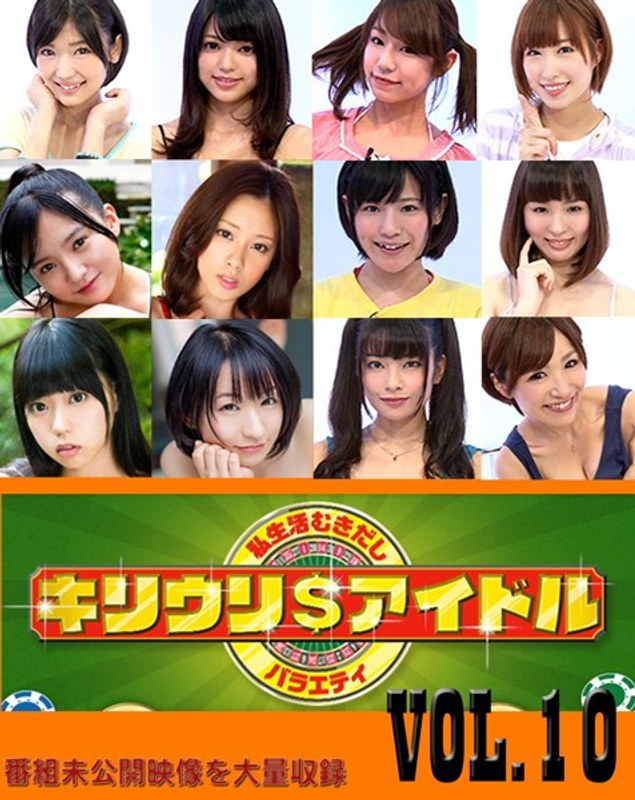 KIRI-030 ラブマチック 永瀬彩華