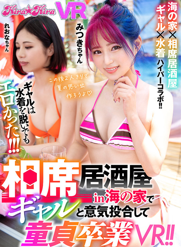 KIVR-017 Part 1 - 30 minutes