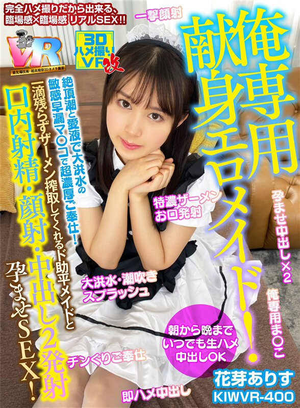 KIWVR-400 Part 1 - 30 minutes