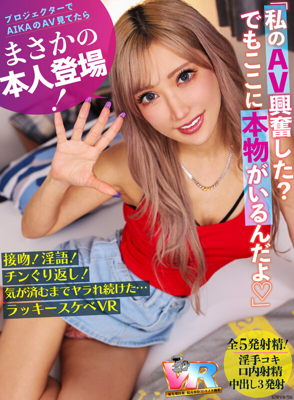 KIWVR-756 第 1 部分 - 30 分钟