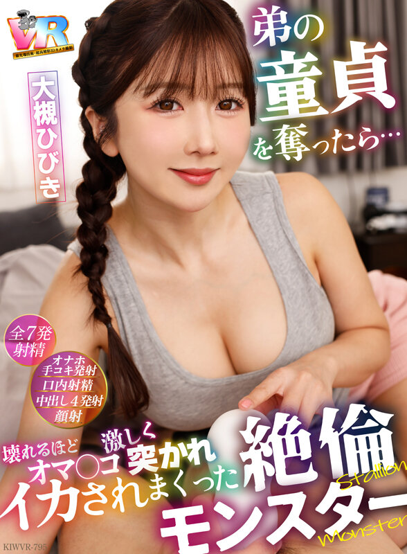 KIWVR-795 第 1 部分 - 30 分钟