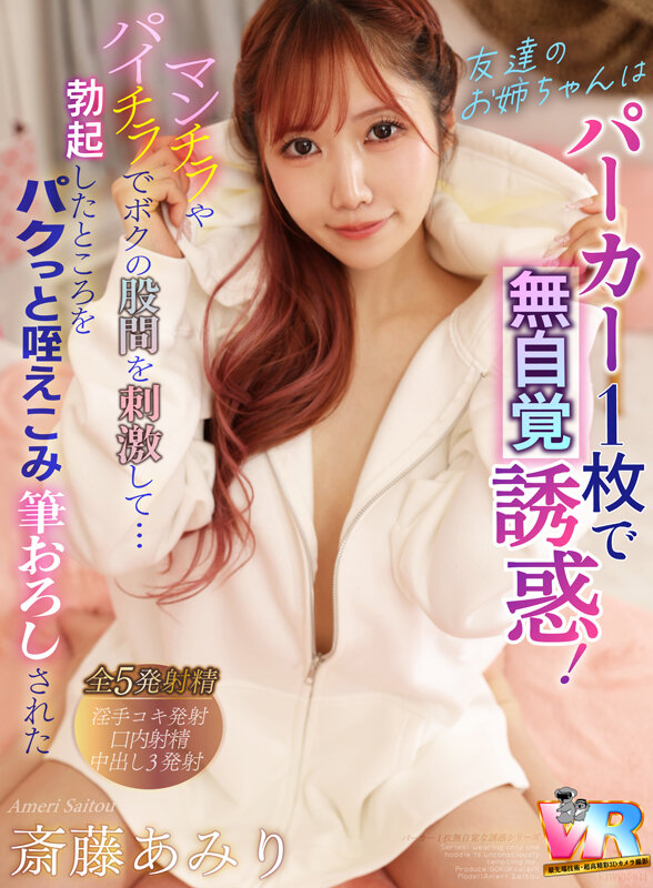 KIWVR-841 パート 1 - 30 分