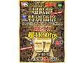 【VR】HQ 60fps こあらVR極HQ 超低額 特別価格SUPER ULTRA SPECIAL BEST 超4K60fps収録57タイトル サムネイル画像
