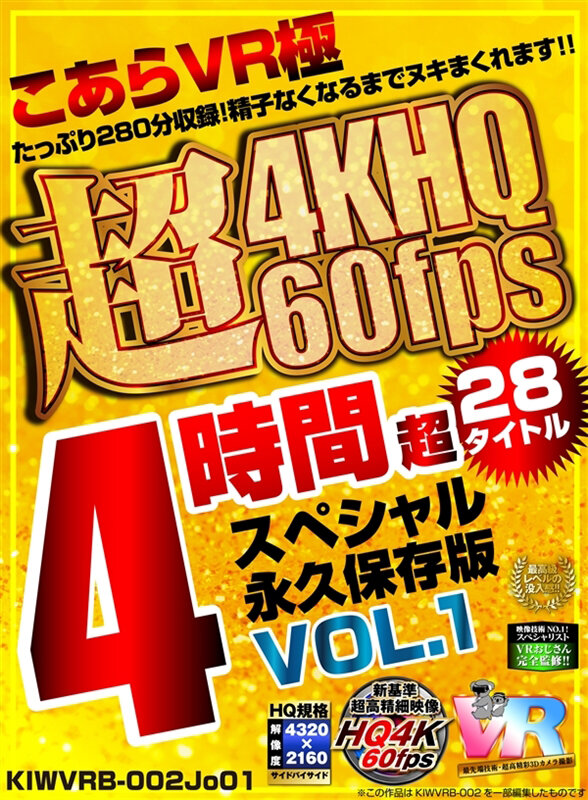 KIWVRB-00201 Part 1 - 30 minutes