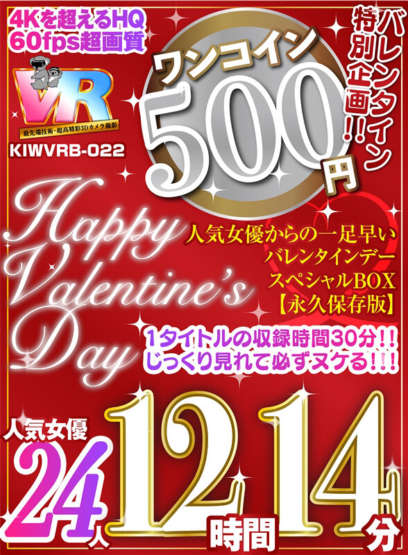 KIWVRB-022 Part 1 - 30 minutes