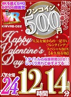 [VR] [500 Yen One Coin] Valentine Special Project! ! A little early Happy Valentine's Day special box from popular actresses 12 hours 14 minutes recording 24 popular actresses Koala VR extreme 4KHQ 60fps [permanent preservation version]