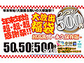 【VR】【500円ワンコイン】年末年始超・超・超・感謝祭！！大放出 福袋 50人50タイトル500分OVER-超高画質 永久保存版- 画像8