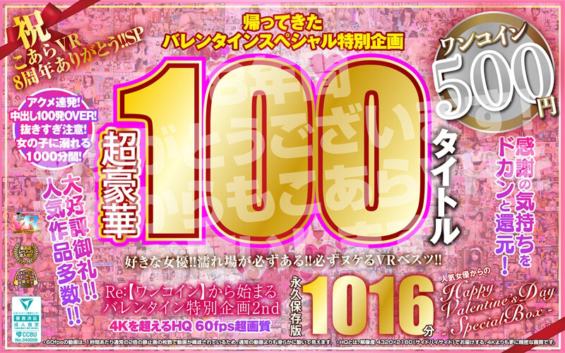 KIWVRB-037 第 10 部分 - 480 分钟