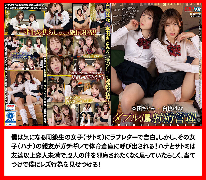 KMTV-007 Part 14 - 1031 minutes