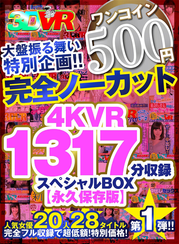 KOLVRB-009 Bagian 9 - 550 minit