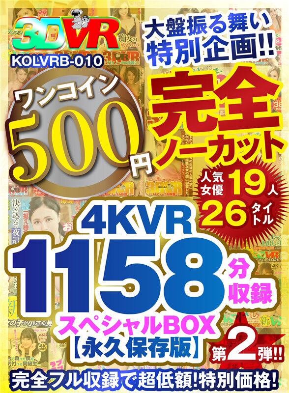 KOLVRB-010 Part 15 - 842 minutes