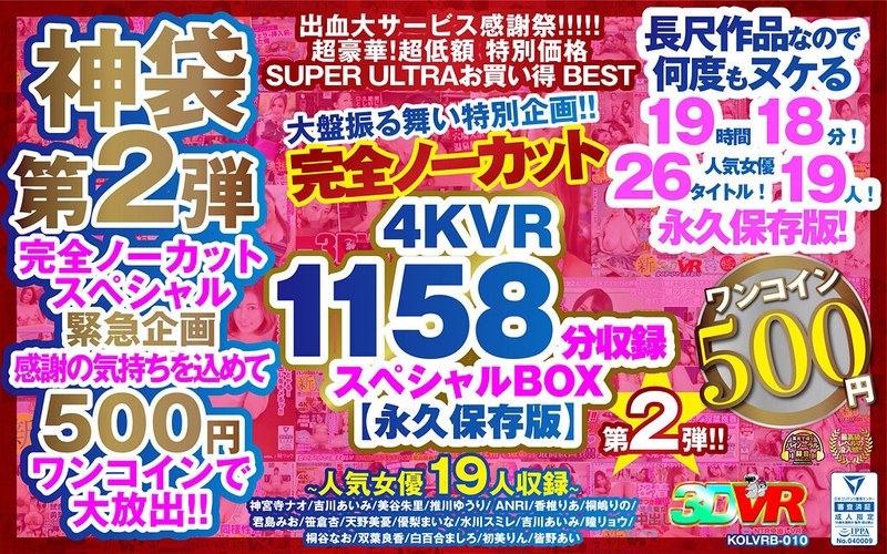 【VR】【500円ワンコイン】...