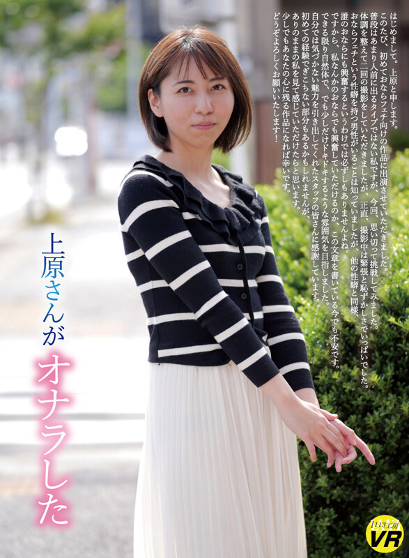 【VR】上原さんがオナラした 上原まゆみ 画像1