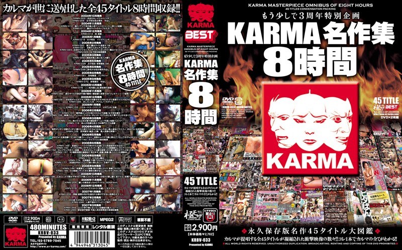 KARMA名作集 8時間