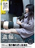 (krhk00011)[KRHK-011]オフ顔、盗撮。AV女優という’仮面’をとった女性達の’カメラの前では絶対に見せない’シロウトな素顔。 知花みく ダウンロード