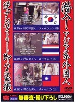 (krmv010)[KRMV-010]潜入！アジア系外国人 逆ナンパストリート即ハメ盗撮 ダウンロード