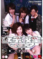 (krmv148)[KRMV-148]S********l Mania - Virtual POV Download